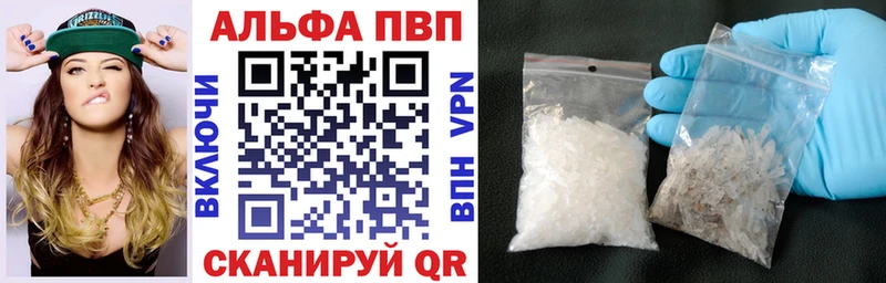 A-PVP крисы CK  площадка официальный сайт  Валдай 
