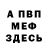Альфа ПВП Crystall Wernatee