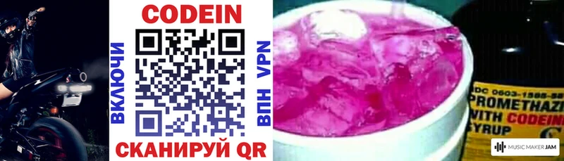 Кодеиновый сироп Lean Purple Drank  где купить   Валдай 