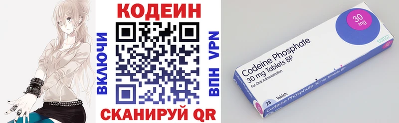 Кодеин напиток Lean (лин) Валдай