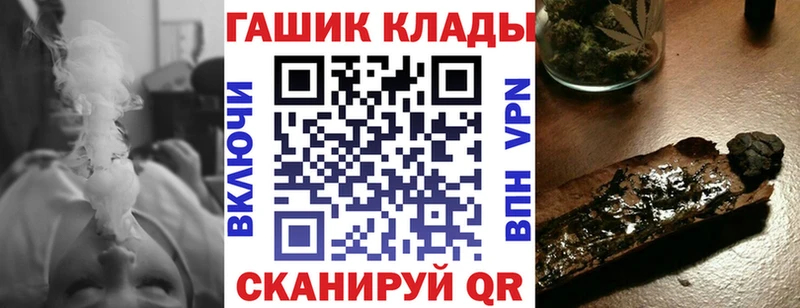 ГАШИШ hashish  магазин продажи наркотиков  блэк спрут зеркало  Валдай 
