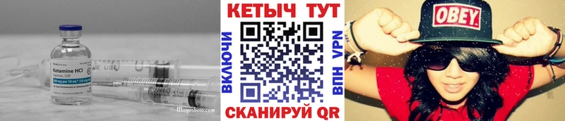 КЕТАМИН VHQ  Валдай 