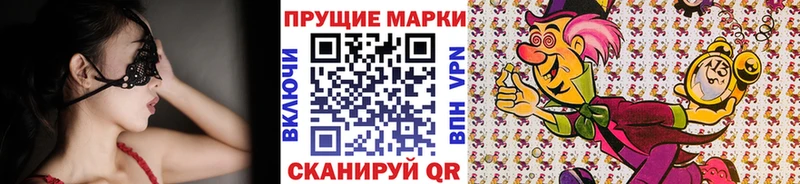Марки 25I-NBOMe 1,8мг  Валдай 