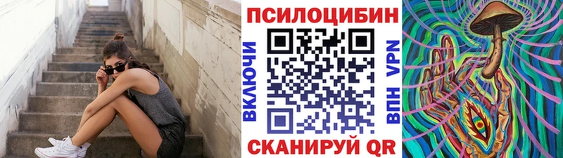 Псилоцибиновые грибы мухоморы Валдай